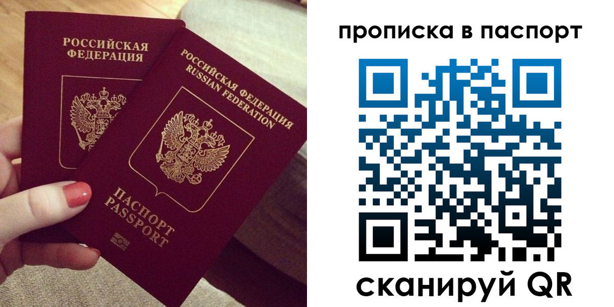 прописка для кредита в Кировске