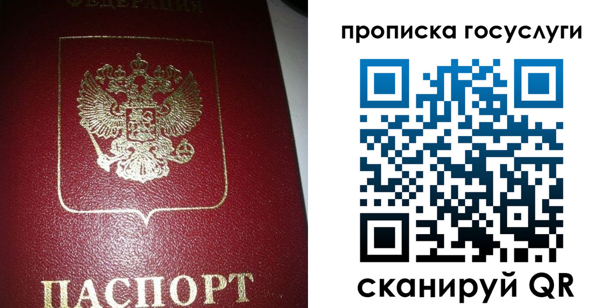 регистрация в Кировске