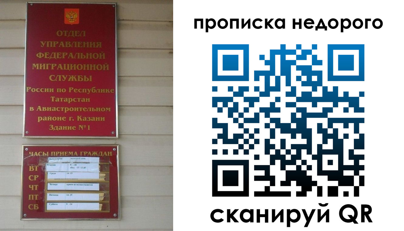 прописка в Кировске