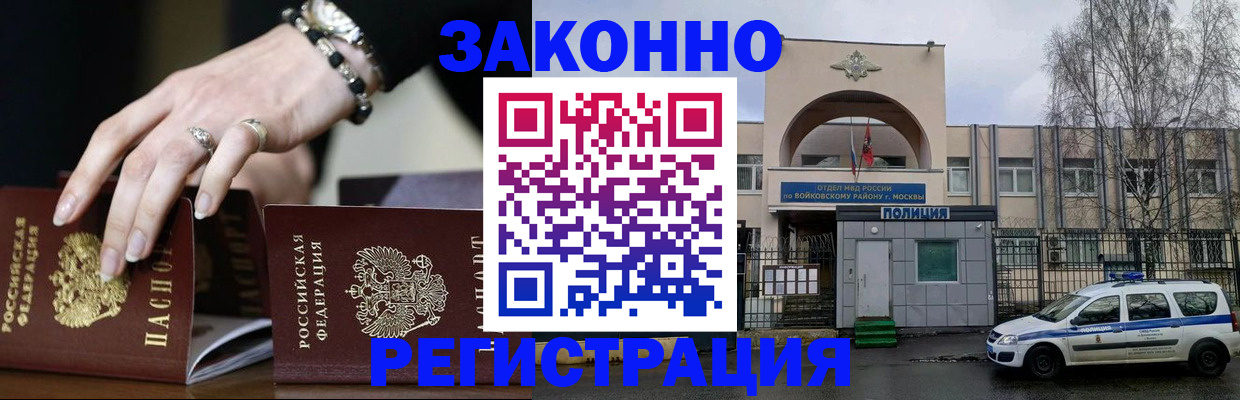 временная регистрация поиск в Кировске