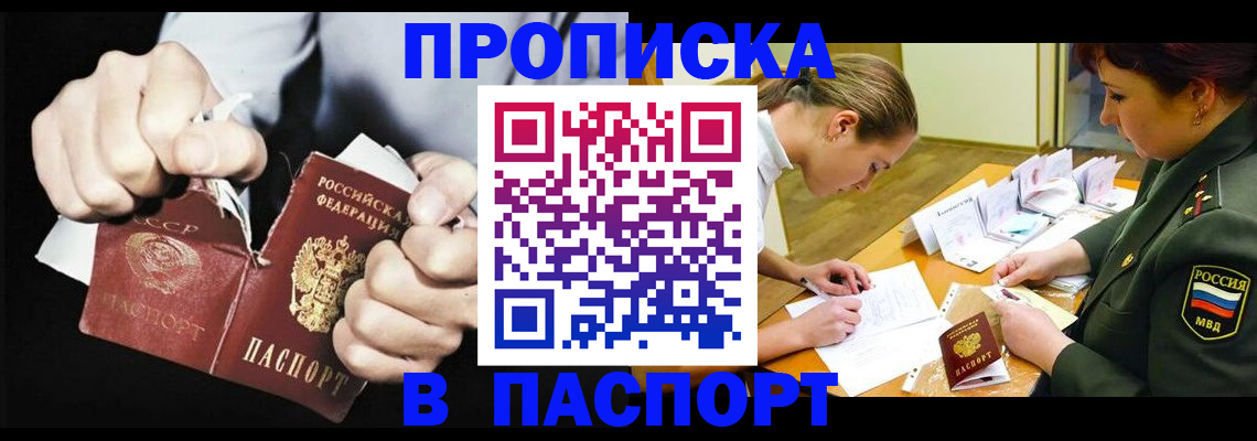 временная регистрация законно в Кировске