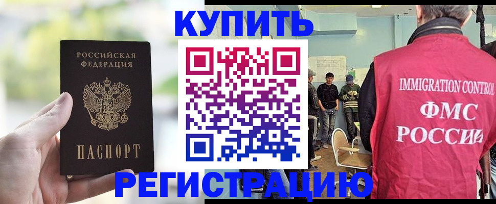 временная регистрация недорого в Кировске