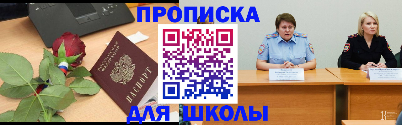 временная регистрация поиск в Кировске