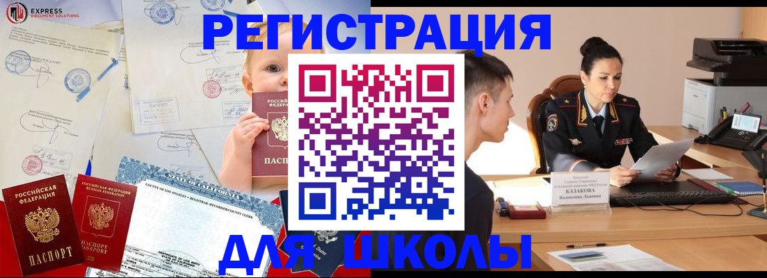 прописка регистрация в Кировске
